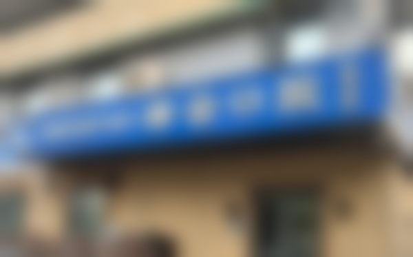 北京祥云紫京口腔诊所价格表（仅供参考）