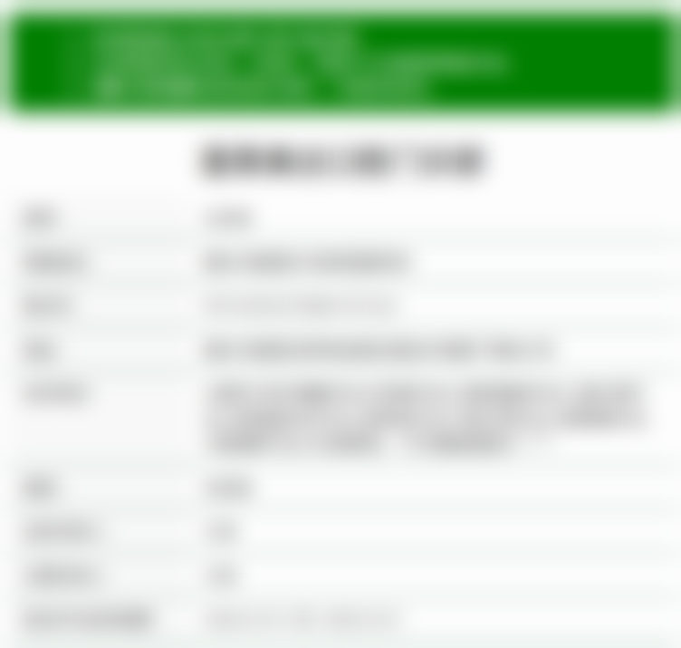 烟台蓬莱美达口腔门诊部正规吗?看资质