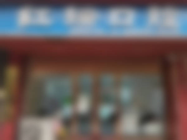 山西太原红瑞口腔门诊医生团队