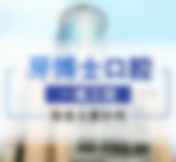 唐山牙博士口腔医院(信息大厦机构)医生团队