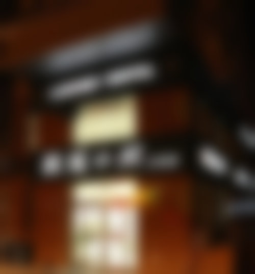 北京朗瑞口腔门诊部（望京店）价格表（仅供参考）