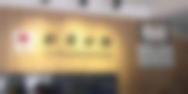 重庆北碚刘萍口腔诊所技术设备怎么样？