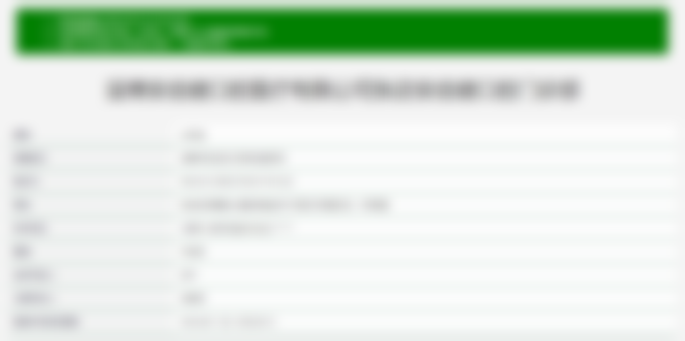 淄博安齿健口腔门诊部技术设备怎么样？