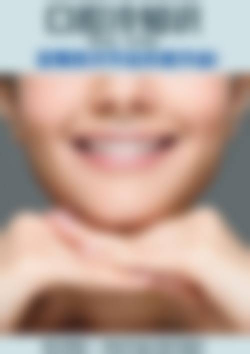 衡水东艺口腔门诊2026价格表参考