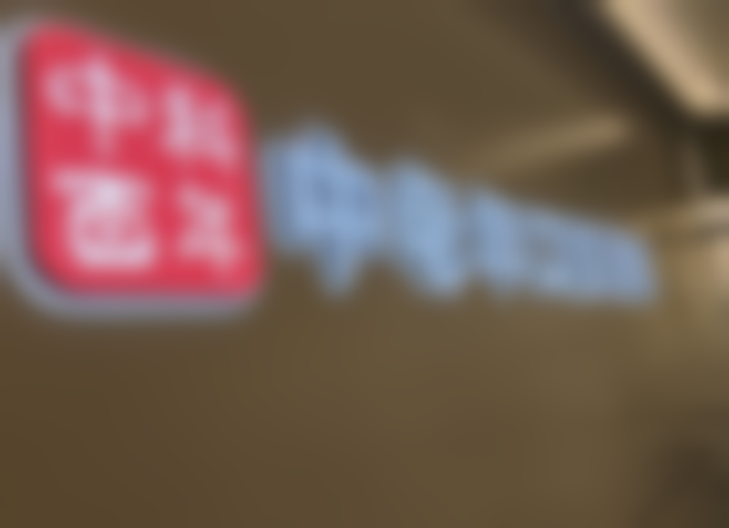 北京中科百年中老年口腔医院（西城院区）