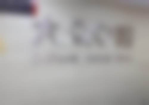 武汉大众口腔鹦鹉花园门诊部口碑评价