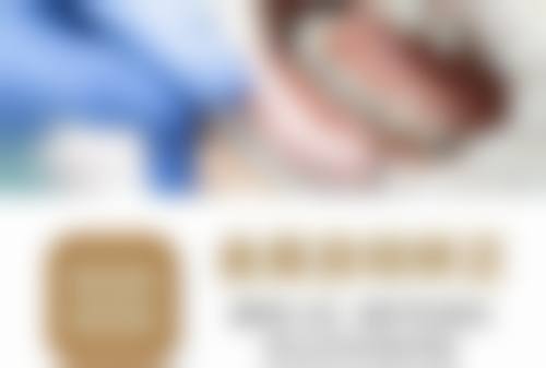 浙江温州林峥口腔医生团队解析