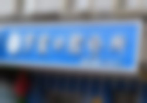 乌鲁木齐罗霞口腔诊所医生团队解析