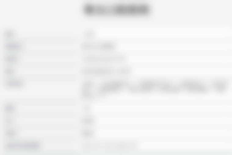 薛国初预约方式及价格表