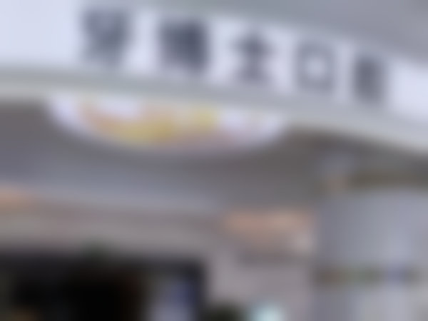 东莞大朗牙博士口腔门诊 长盛店2026价格表参考