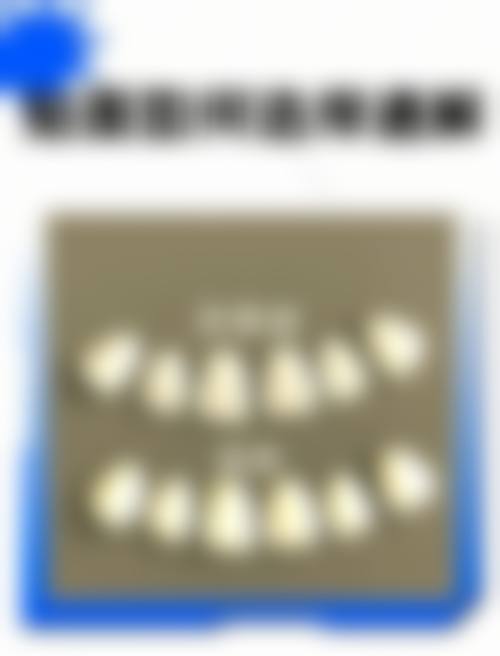昌吉尚连恩口腔诊所收费标准参考