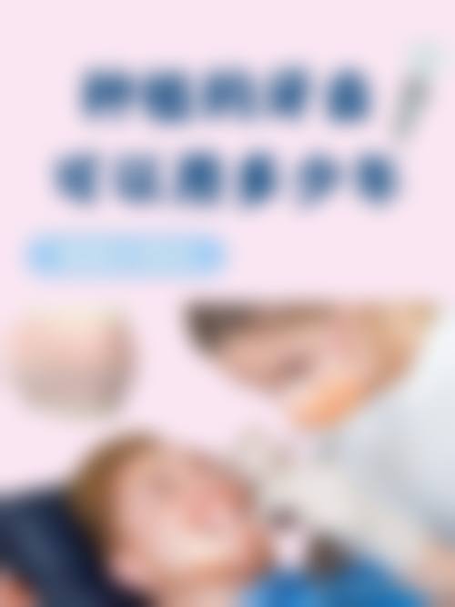 【大连贝齿口腔特色诊疗项目】