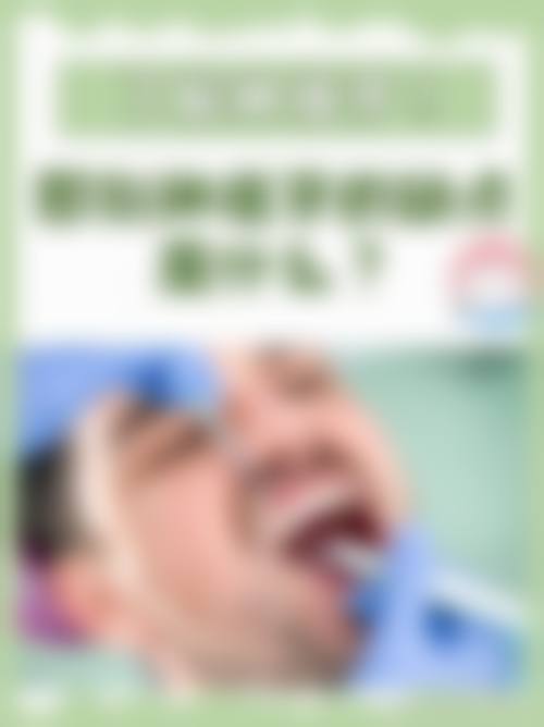 【北京合众福熙口腔门诊部(朝阳)前列技术设备与院感环境】