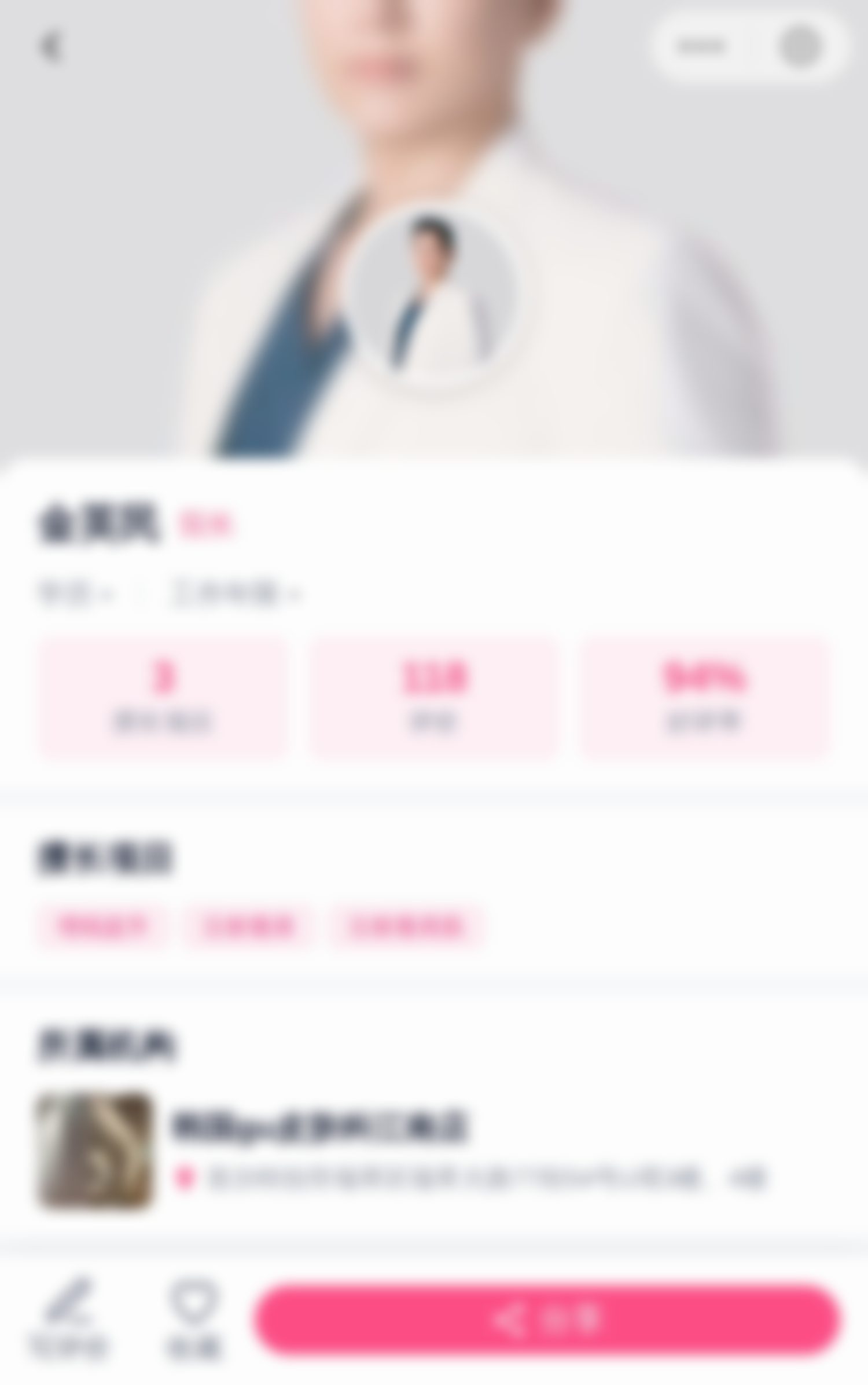 江门华美杨娇医生-荔枝美