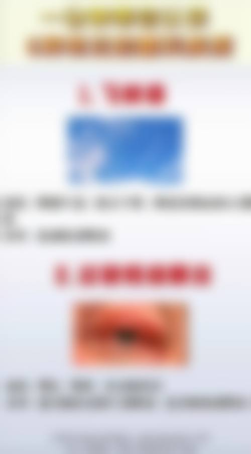 邯郸爱眼医院眼科擅长开展哪些特色诊疗项目