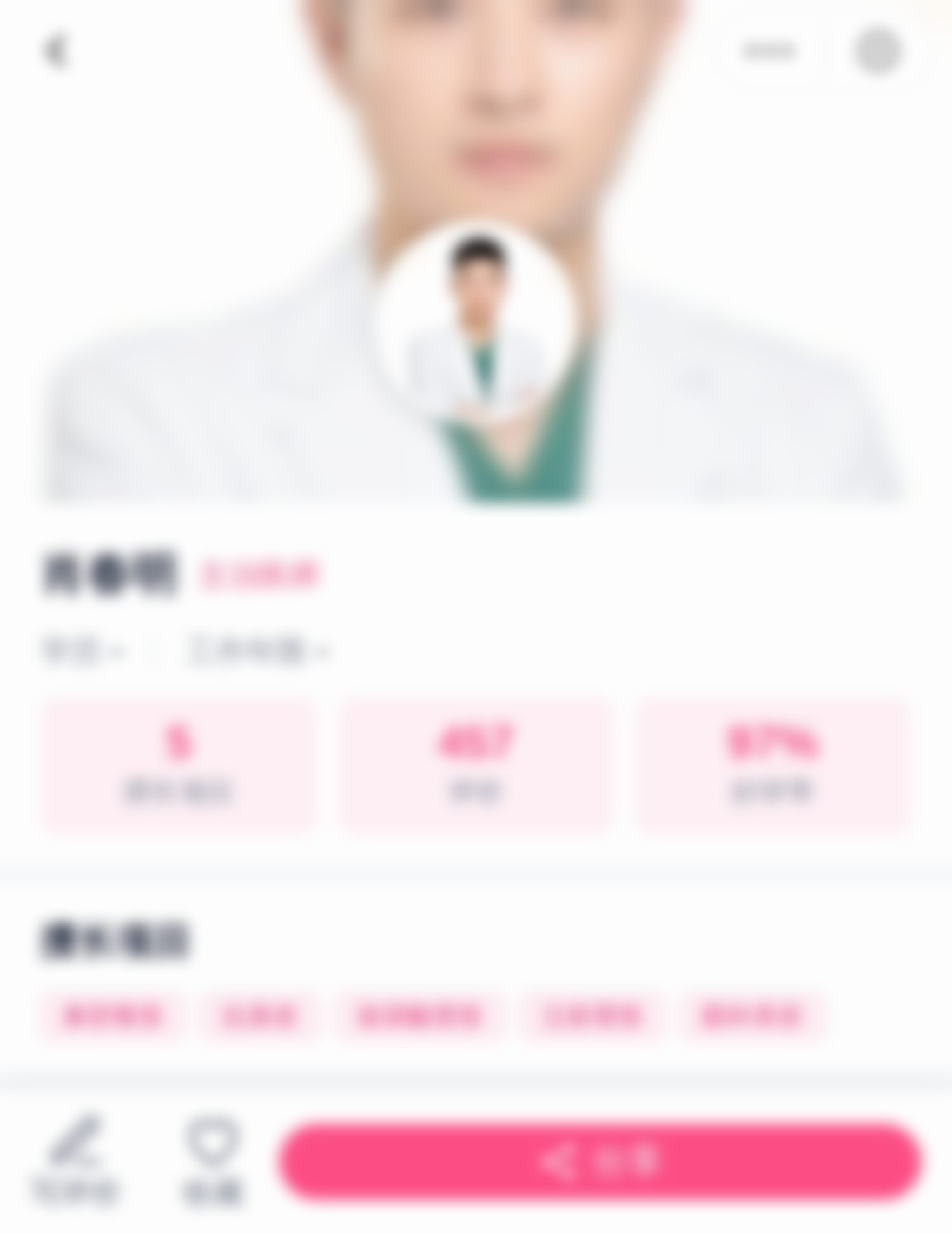 医师资质和价目表怎么核验？信息核验一篇说清（信息核验：荔枝美小程序）